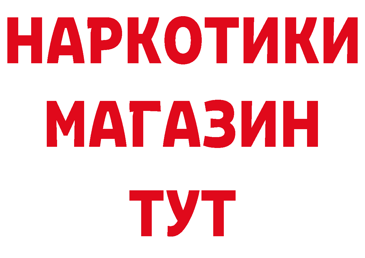 Бутират BDO 33% ССЫЛКА shop ссылка на мегу Коммунар