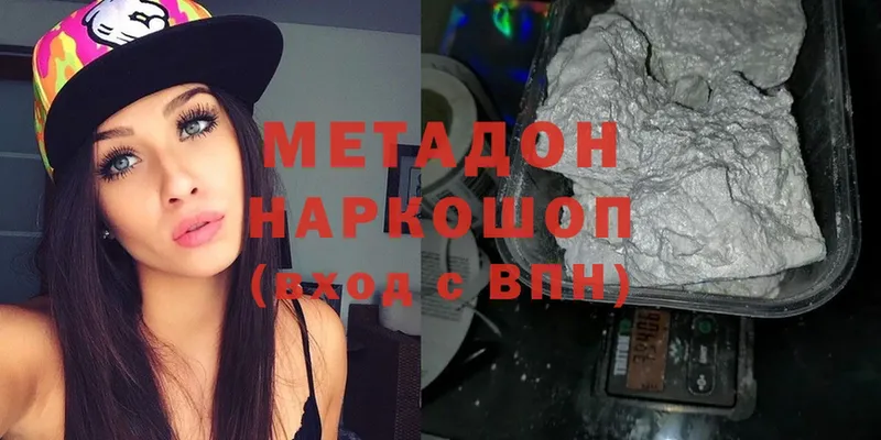 Метадон methadone  Коммунар 